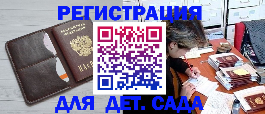 временная регистрация гарантия в Мирном