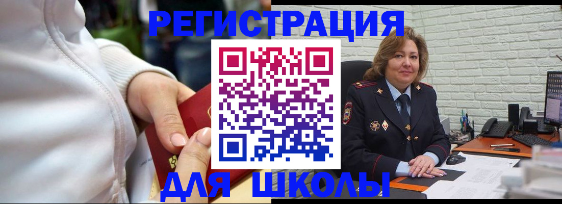 временная регистрация недорого в Мирном