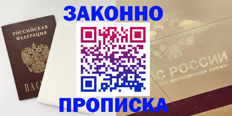 регистрация в Мирном