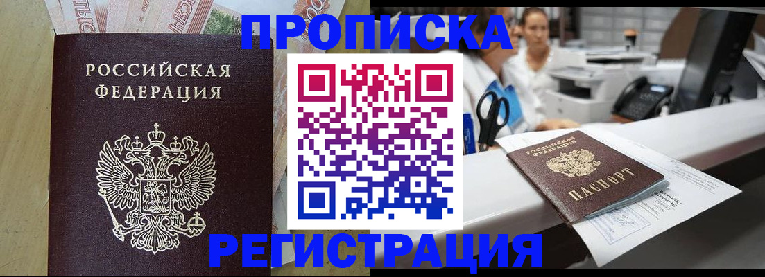 регистрация для школы в Мирном