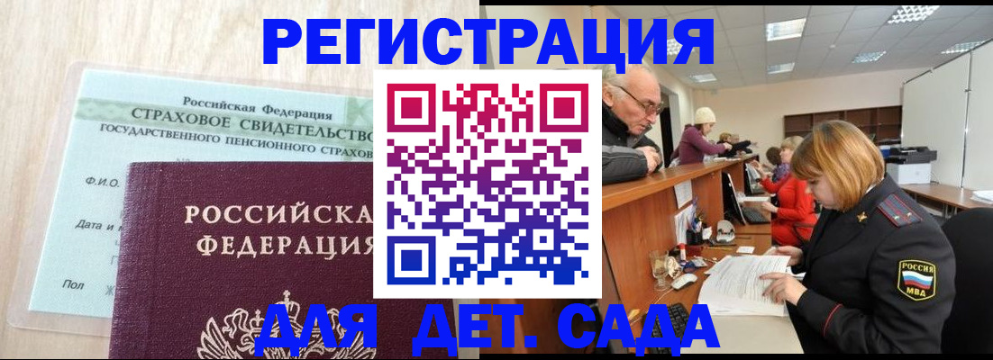 найти адрес прописки в Мирном
